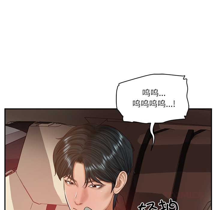 财阀家的女婿第53話