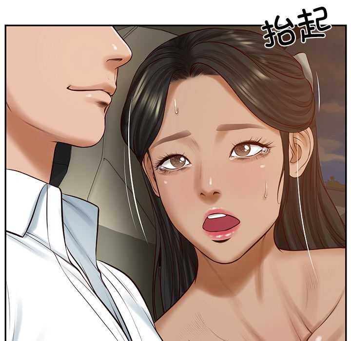 财阀家的女婿第53話