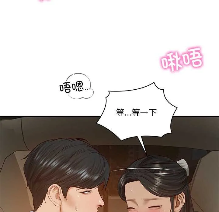 财阀家的女婿-第53話 - 图片 60