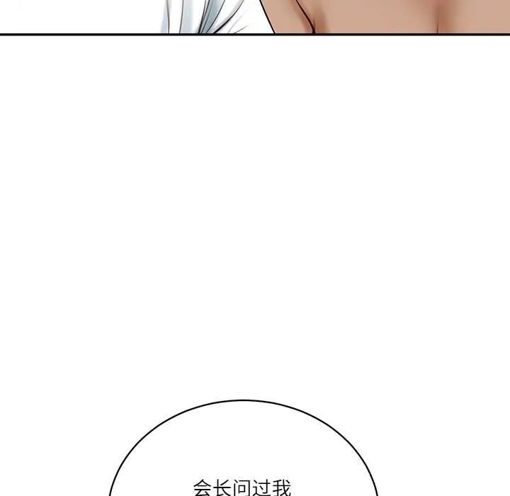 财阀家的女婿-第53話 - 图片 64