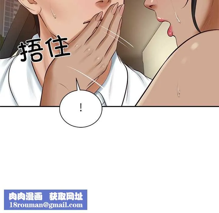 财阀家的女婿-第53話 - 图片 73