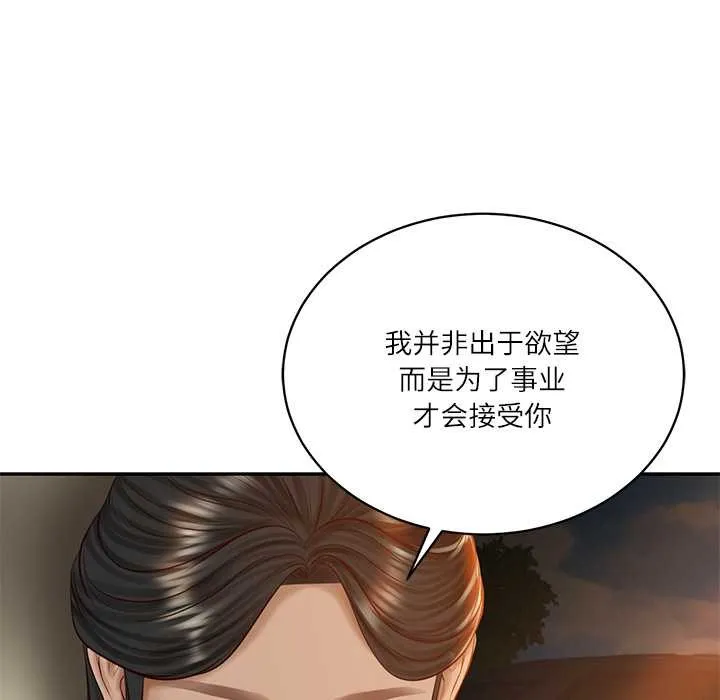 财阀家的女婿-第53話 - 图片 74