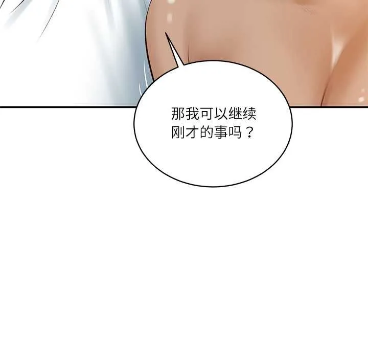 财阀家的女婿-第53話 - 图片 71