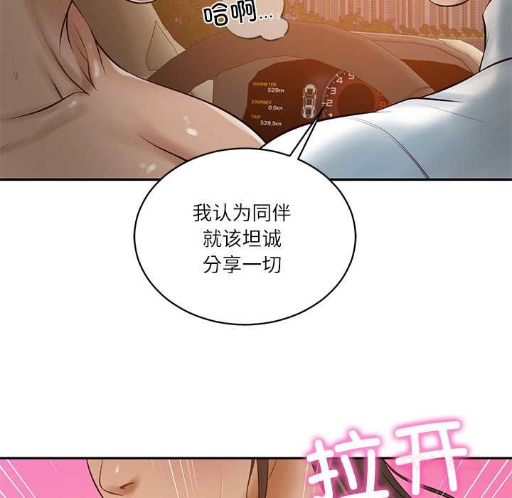 财阀家的女婿第53話