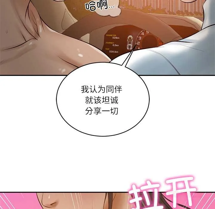 财阀家的女婿-第53話 - 图片 99