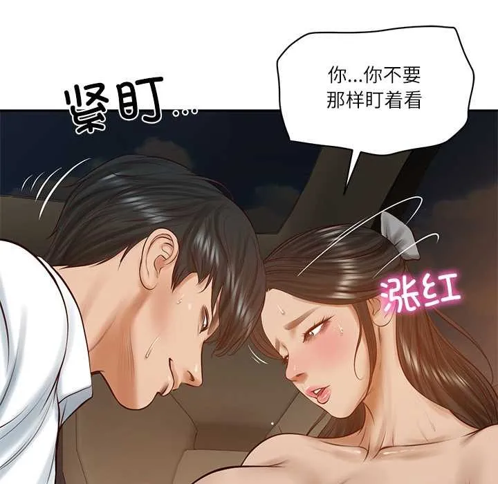 财阀家的女婿-第53話 - 图片 102