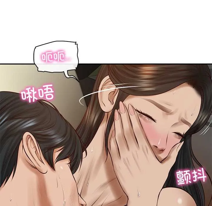 财阀家的女婿-第53話 - 图片 106