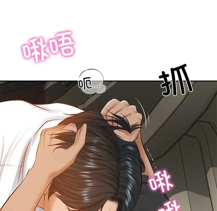 财阀家的女婿-第53話 - 图片 119