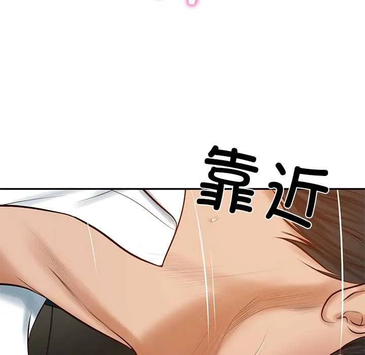 财阀家的女婿-第53話 - 图片 133