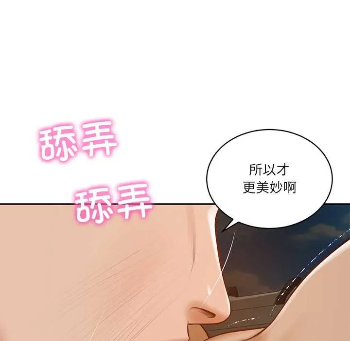财阀家的女婿-第53話 - 图片 136