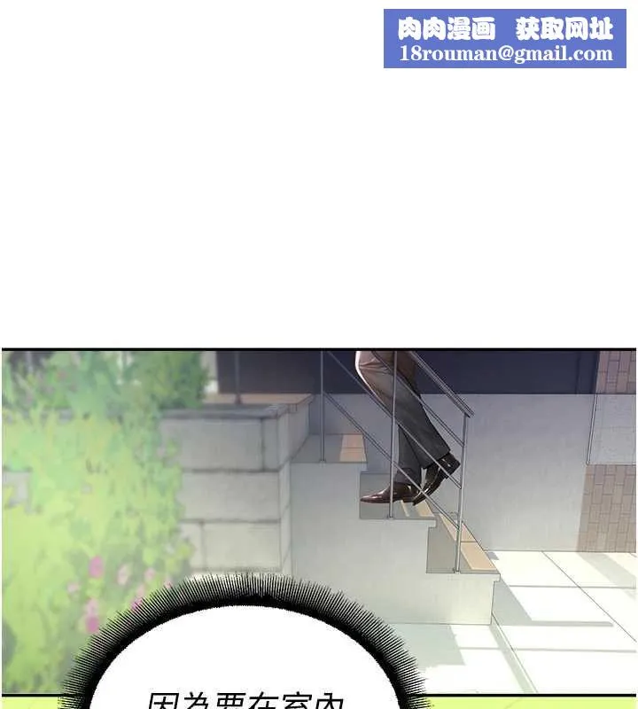 校園禁播角落第9話-獻上身體作為獎勵