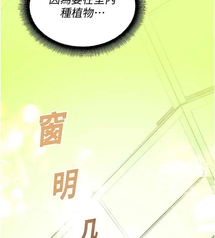 校園禁播角落第9話-獻上身體作為獎勵