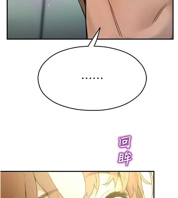 校园禁播角落第9話-獻上身體作為獎勵