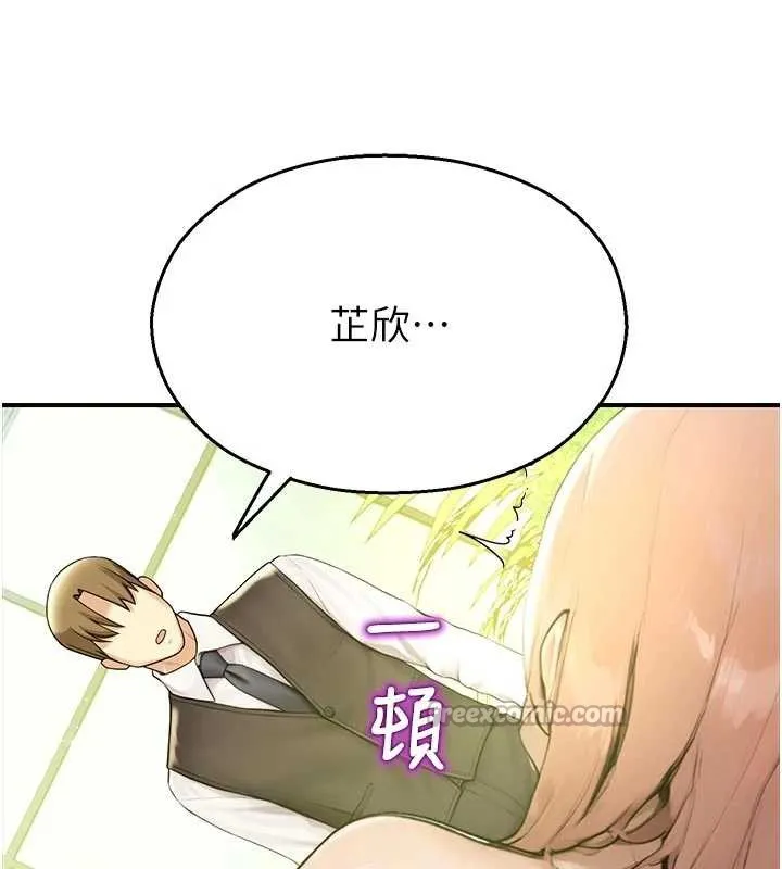 校园禁播角落-第9話-獻上身體作為獎勵 - 图片 28