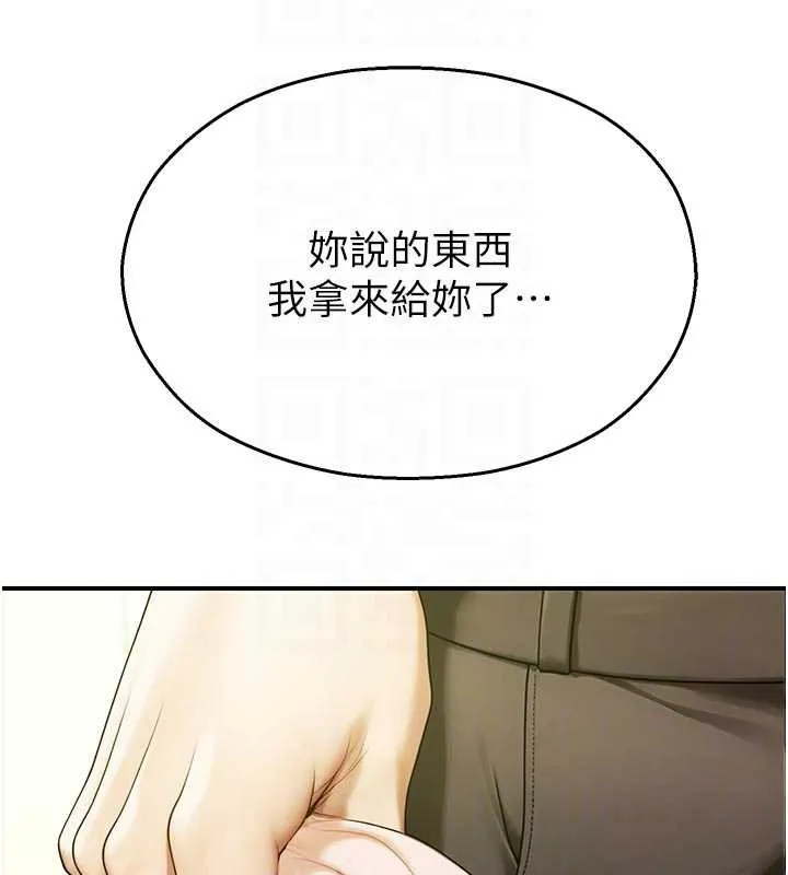 校园禁播角落-第9話-獻上身體作為獎勵 - 图片 34