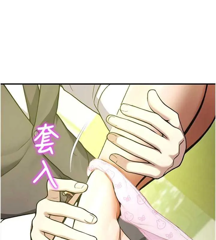 校園禁播角落第9話-獻上身體作為獎勵
