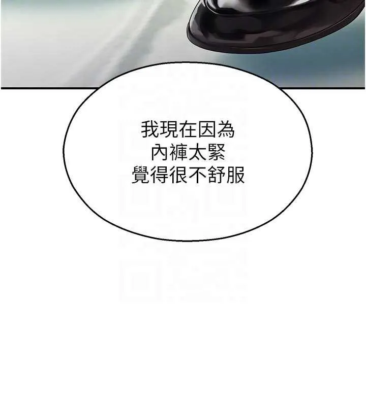 校园禁播角落-第9話-獻上身體作為獎勵 - 图片 61
