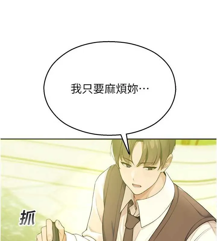 校园禁播角落-第9話-獻上身體作為獎勵 - 图片 69