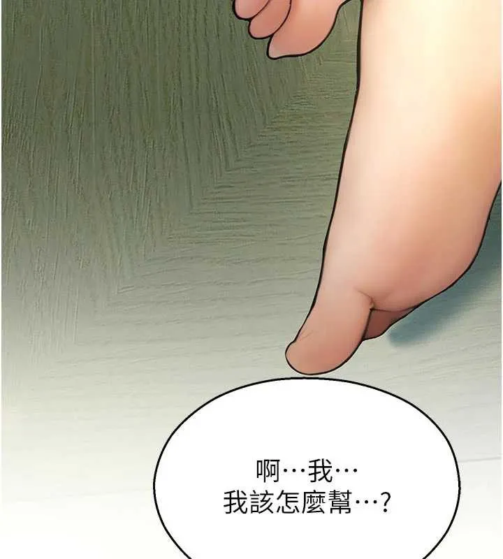 校园禁播角落-第9話-獻上身體作為獎勵 - 图片 77