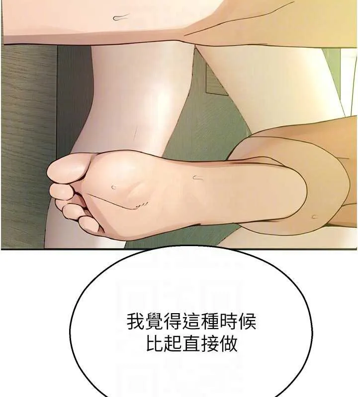 校园禁播角落-第9話-獻上身體作為獎勵 - 图片 81