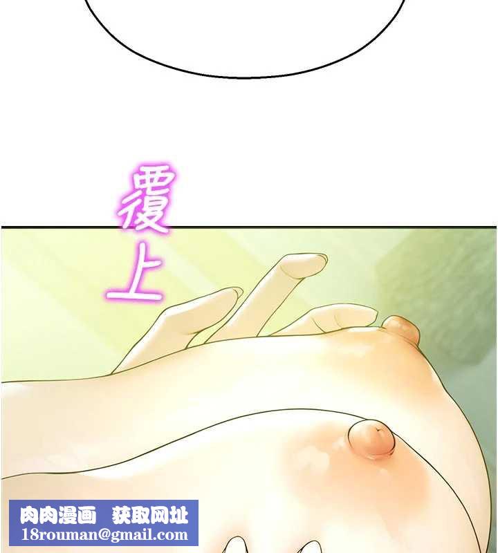 校园禁播角落第9話-獻上身體作為獎勵