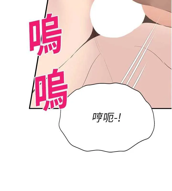 校园禁播角落-第9話-獻上身體作為獎勵 - 图片 104