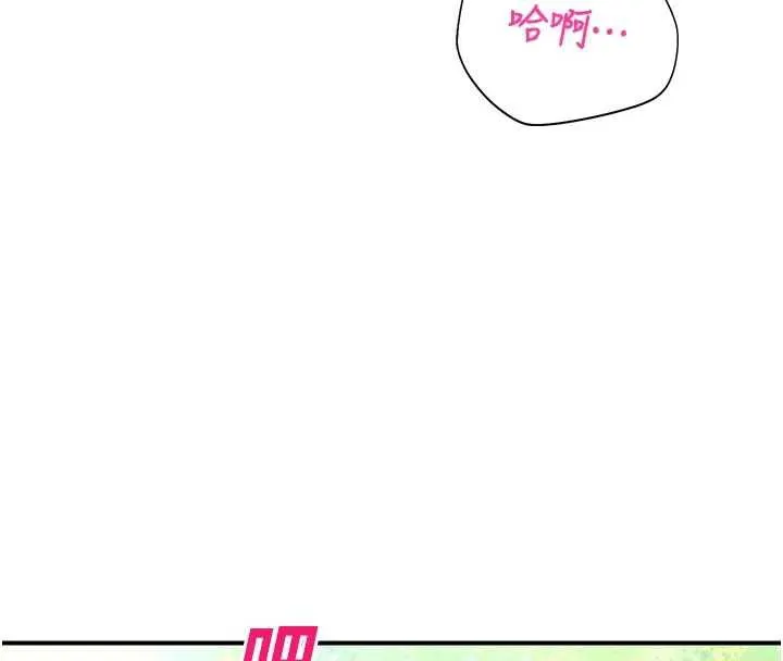 校园禁播角落-第9話-獻上身體作為獎勵 - 图片 153