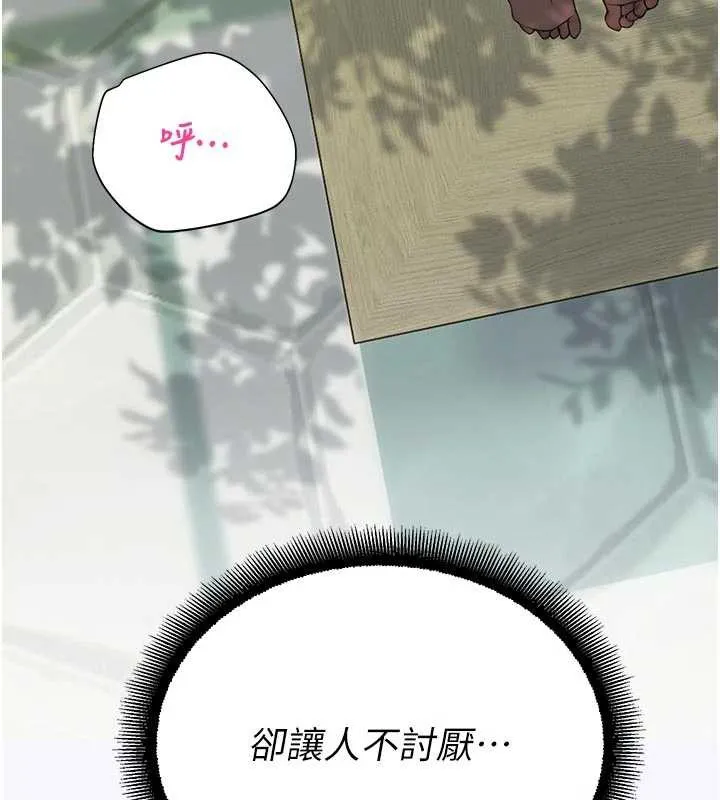 校园禁播角落-第9話-獻上身體作為獎勵 - 图片 180