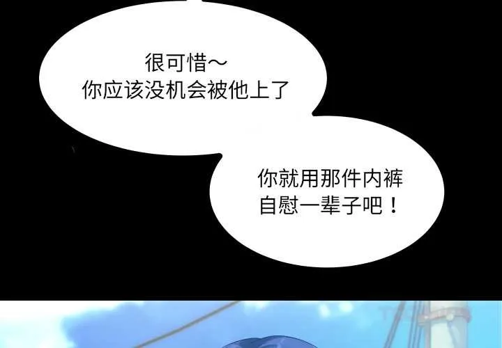 房间裏的心跳-第7話 - 图片 3