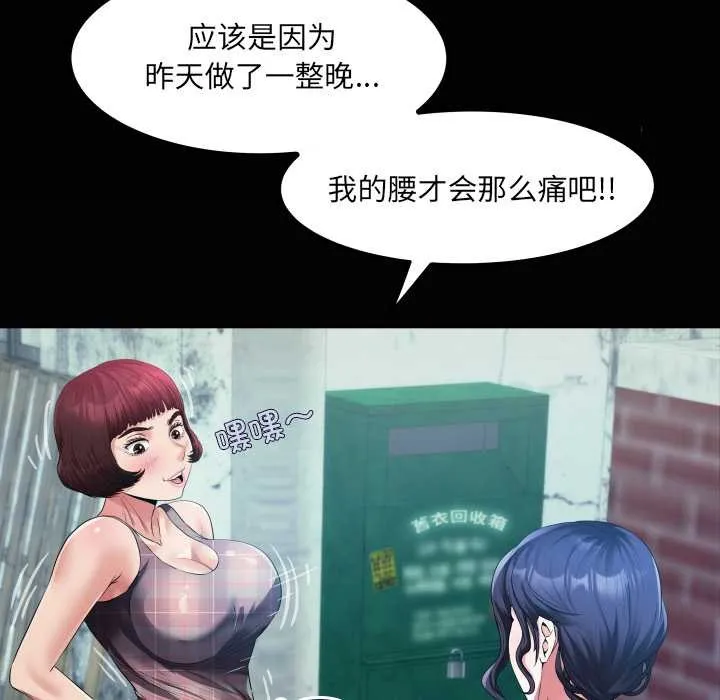 房间裏的心跳-第7話 - 图片 7