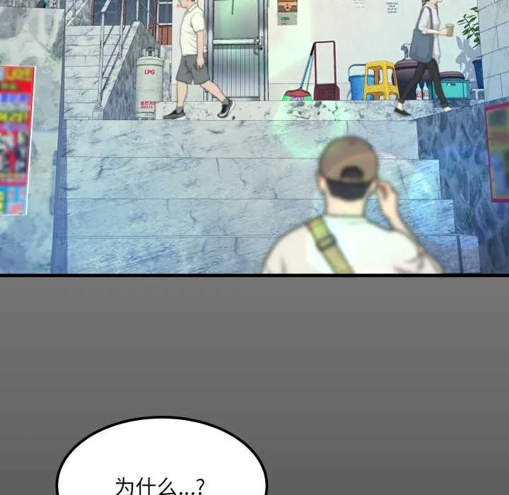 房间裏的心跳-第7話 - 图片 15