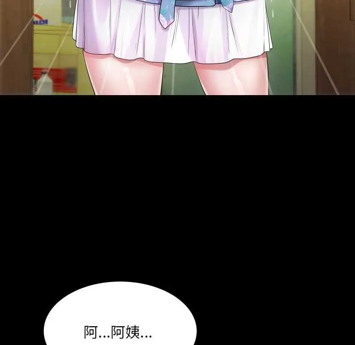 房間裏的心跳第7話