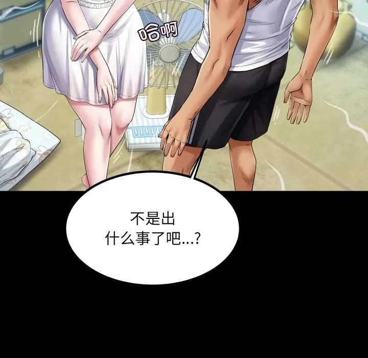 房間裏的心跳第7話