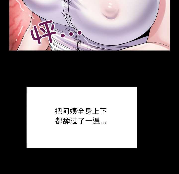 房间裏的心跳第7話