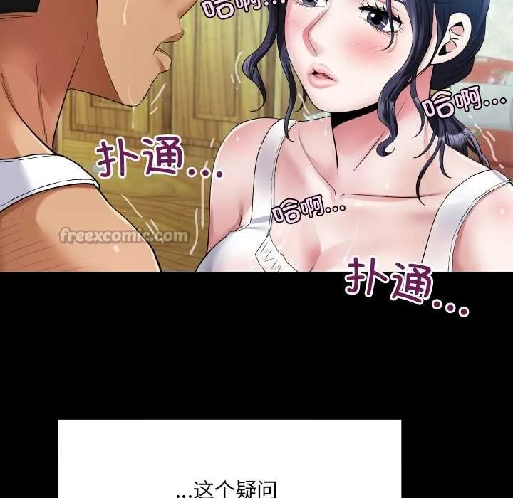 房间裏的心跳-第7話 - 图片 42