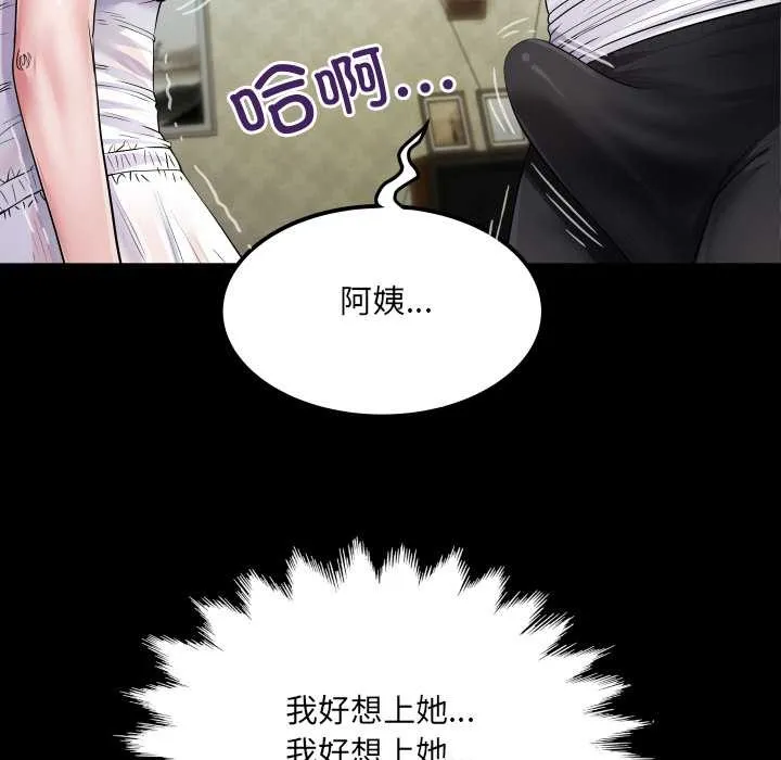 房间裏的心跳-第7話 - 图片 47