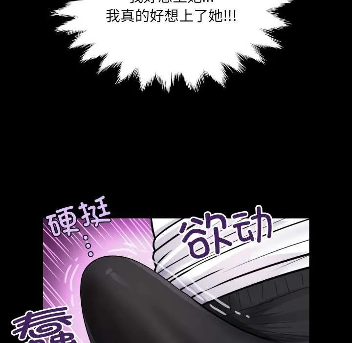 房間裏的心跳第7話