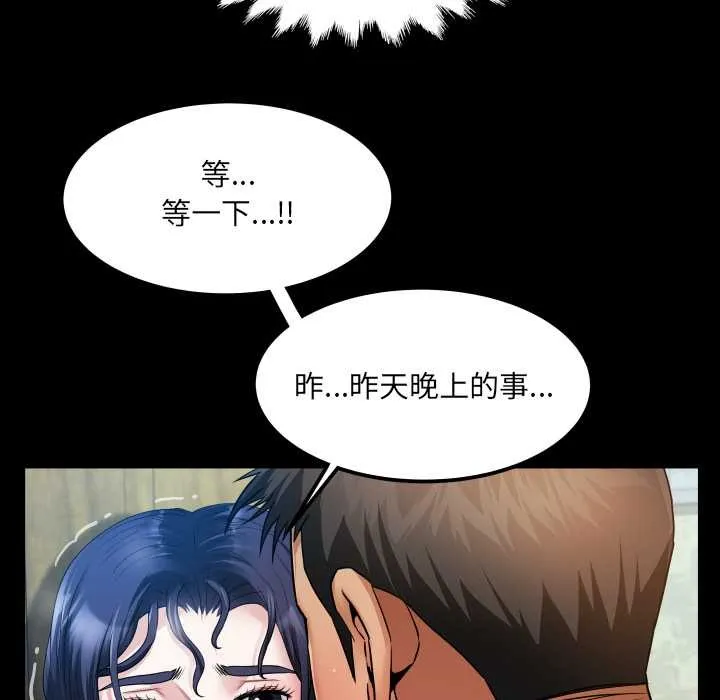 房间裏的心跳-第7話 - 图片 54
