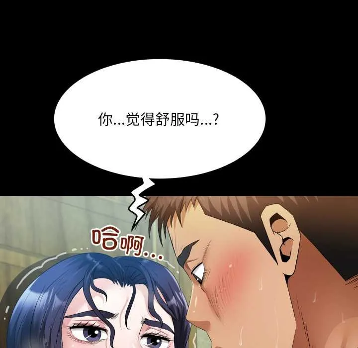 房间裏的心跳-第7話 - 图片 57