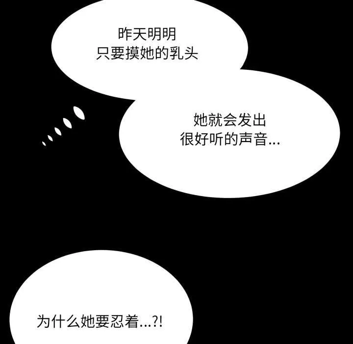 房間裏的心跳第7話