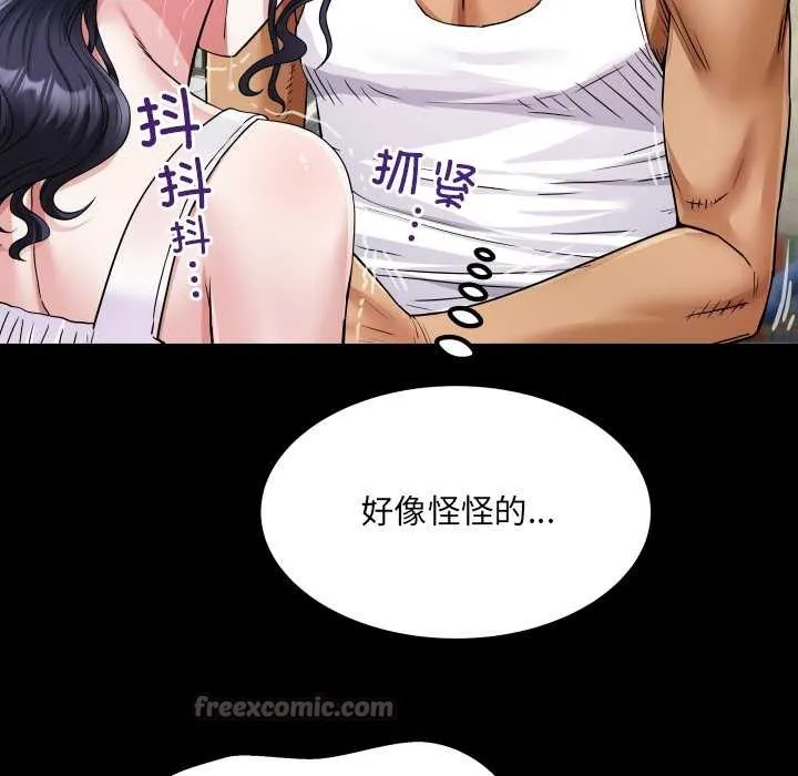 房间裏的心跳-第7話 - 图片 70