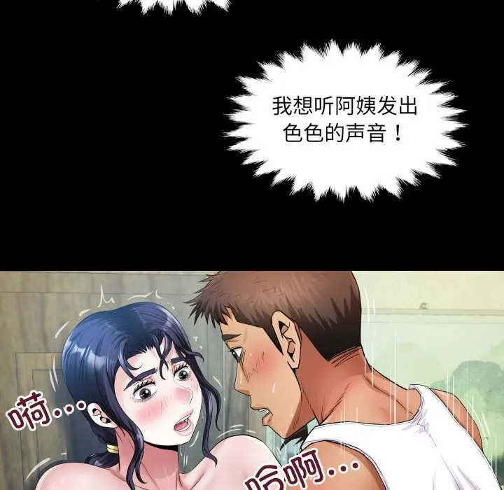 房间裏的心跳-第7話 - 图片 79