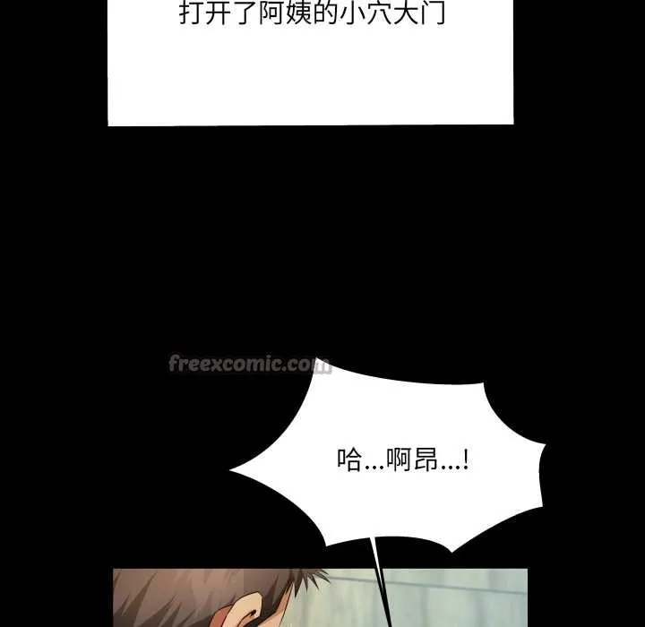 房间裏的心跳-第7話 - 图片 84