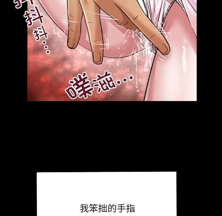 房间裏的心跳-第7話 - 图片 83