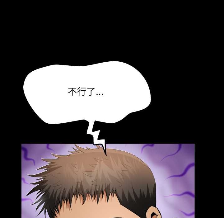 房间裏的心跳第7話