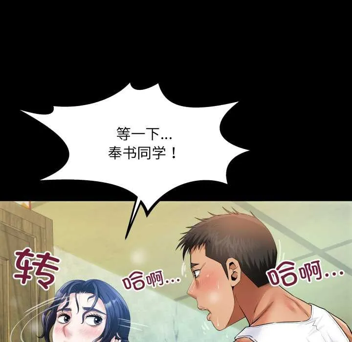 房間裏的心跳第7話