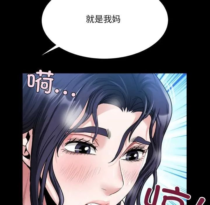 房间裏的心跳-第7話 - 图片 114