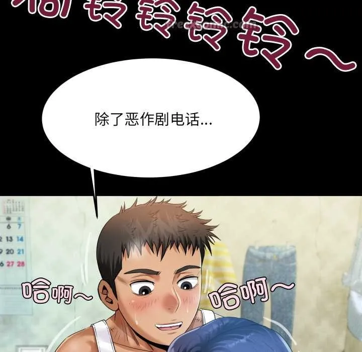 房间裏的心跳-第7話 - 图片 112