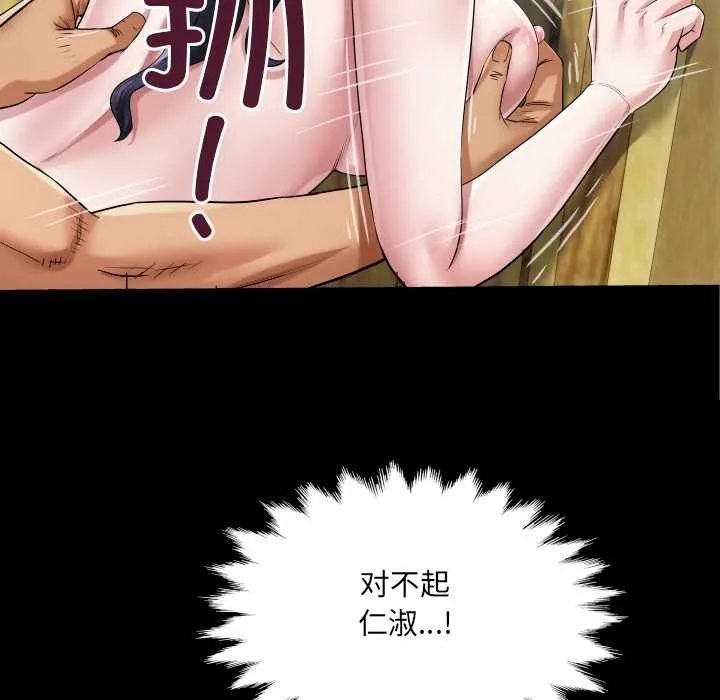 房间裏的心跳-第7話 - 图片 125