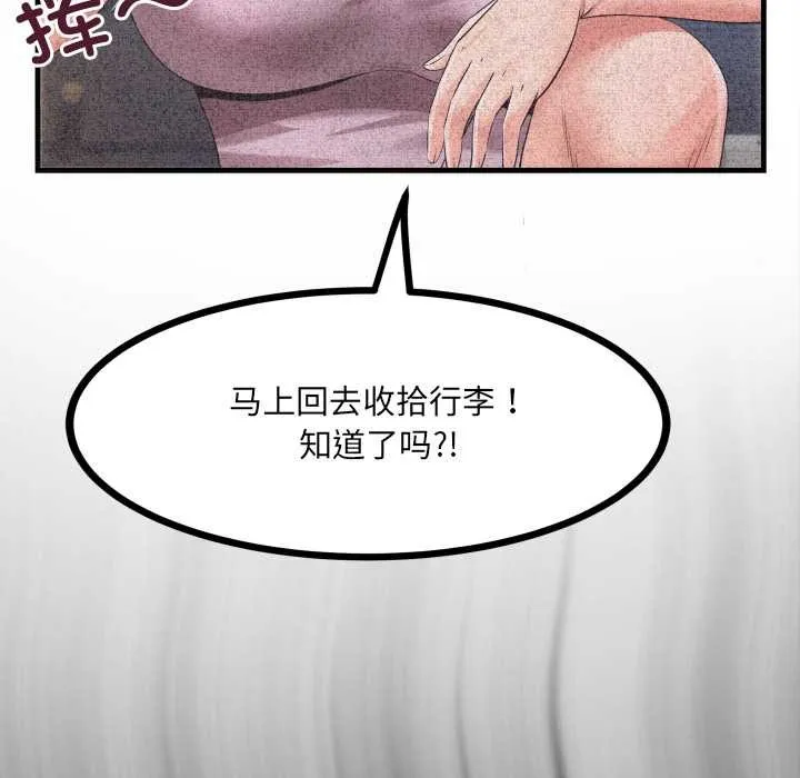 房间裏的心跳-第7話 - 图片 122